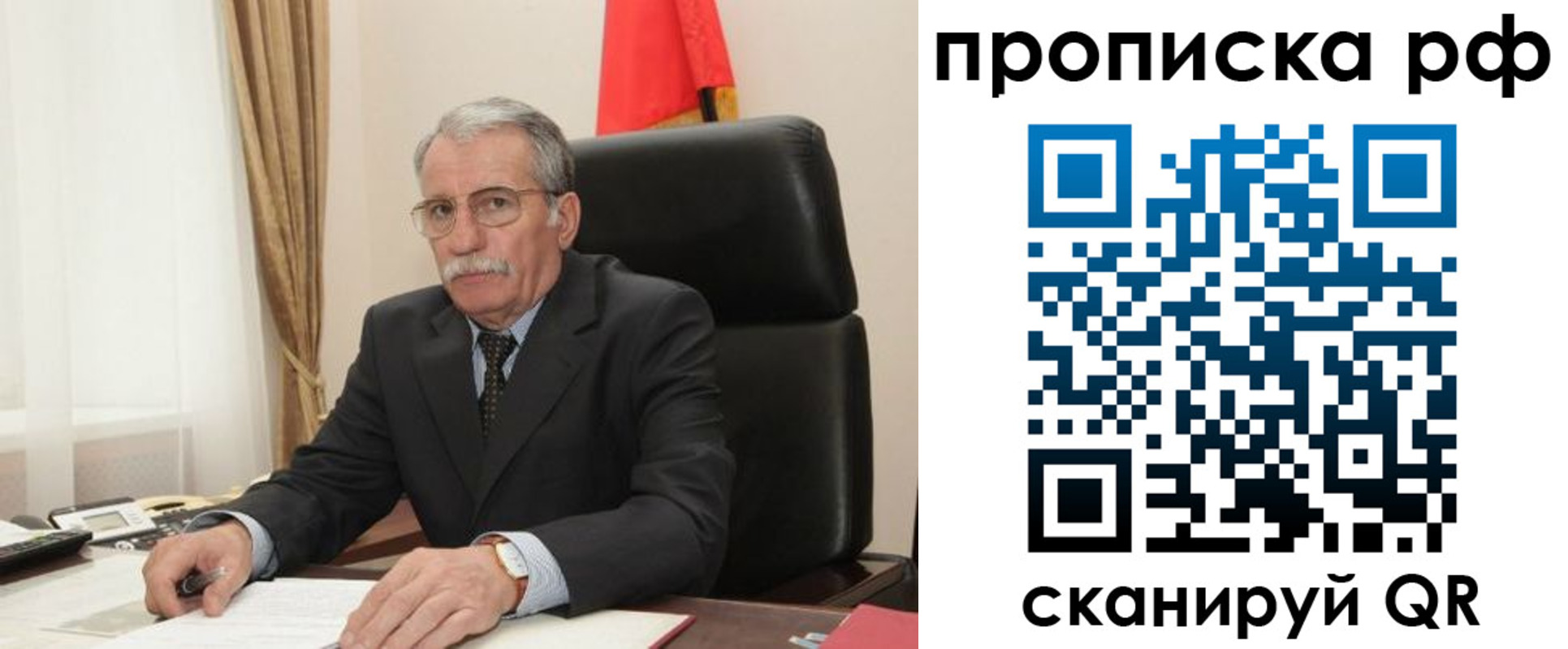 прописка штамп в Кемерово
