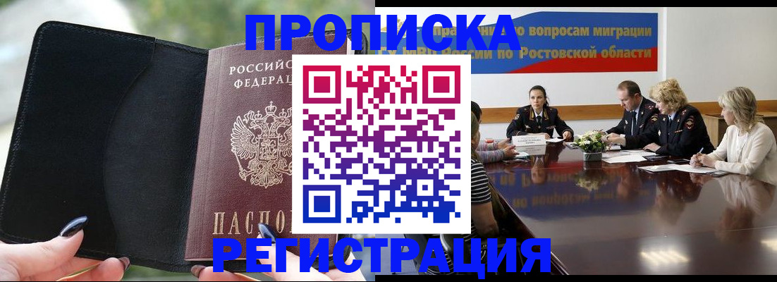 прописка поиск в Кемерово