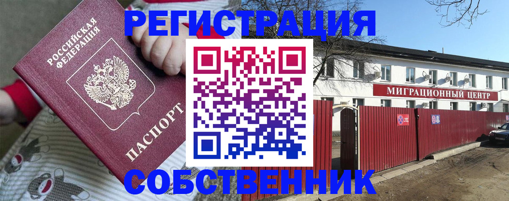 прописка для военкомата в Кемерово