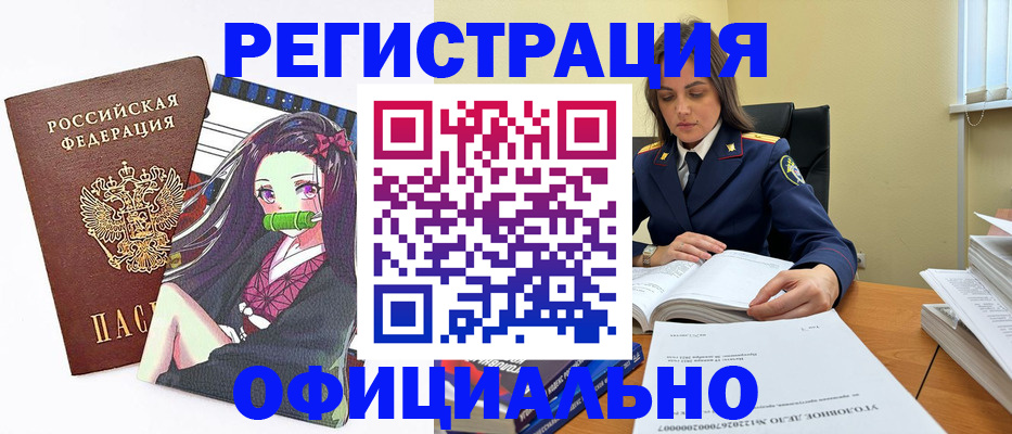 временная регистрация собственник в Кемерово